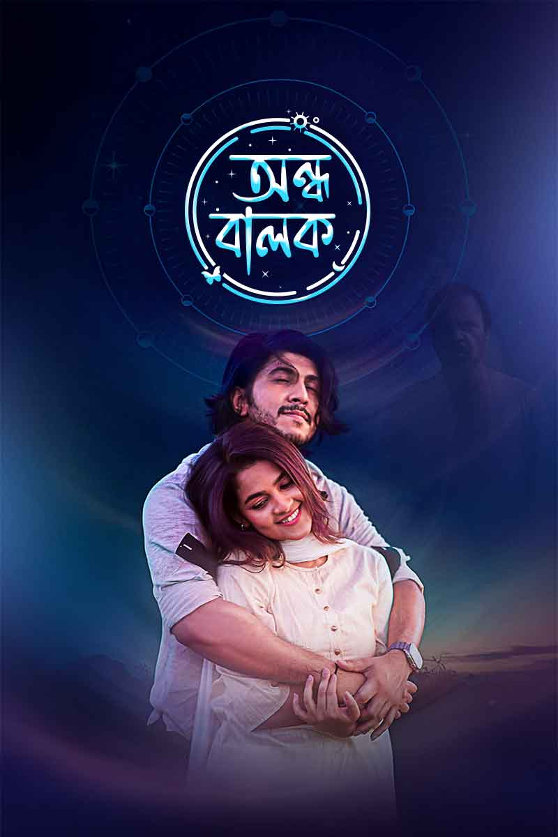 Ondho Balok (2025) Bengali Chorki WEB-DL - 720p & 1080p [x264] | Full Natok