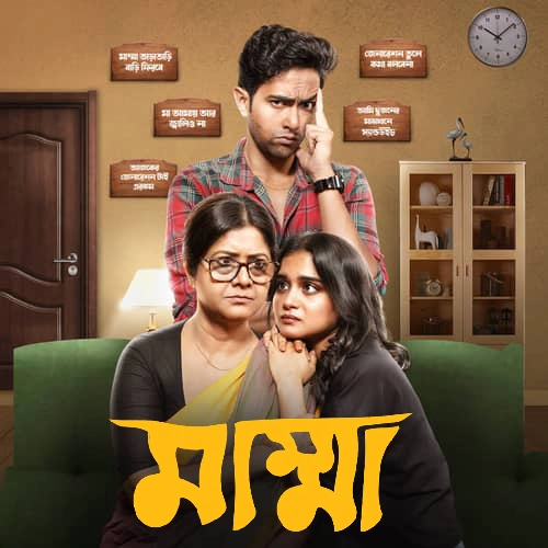 Mumma (2024) S01 Bengali AA WEB-D