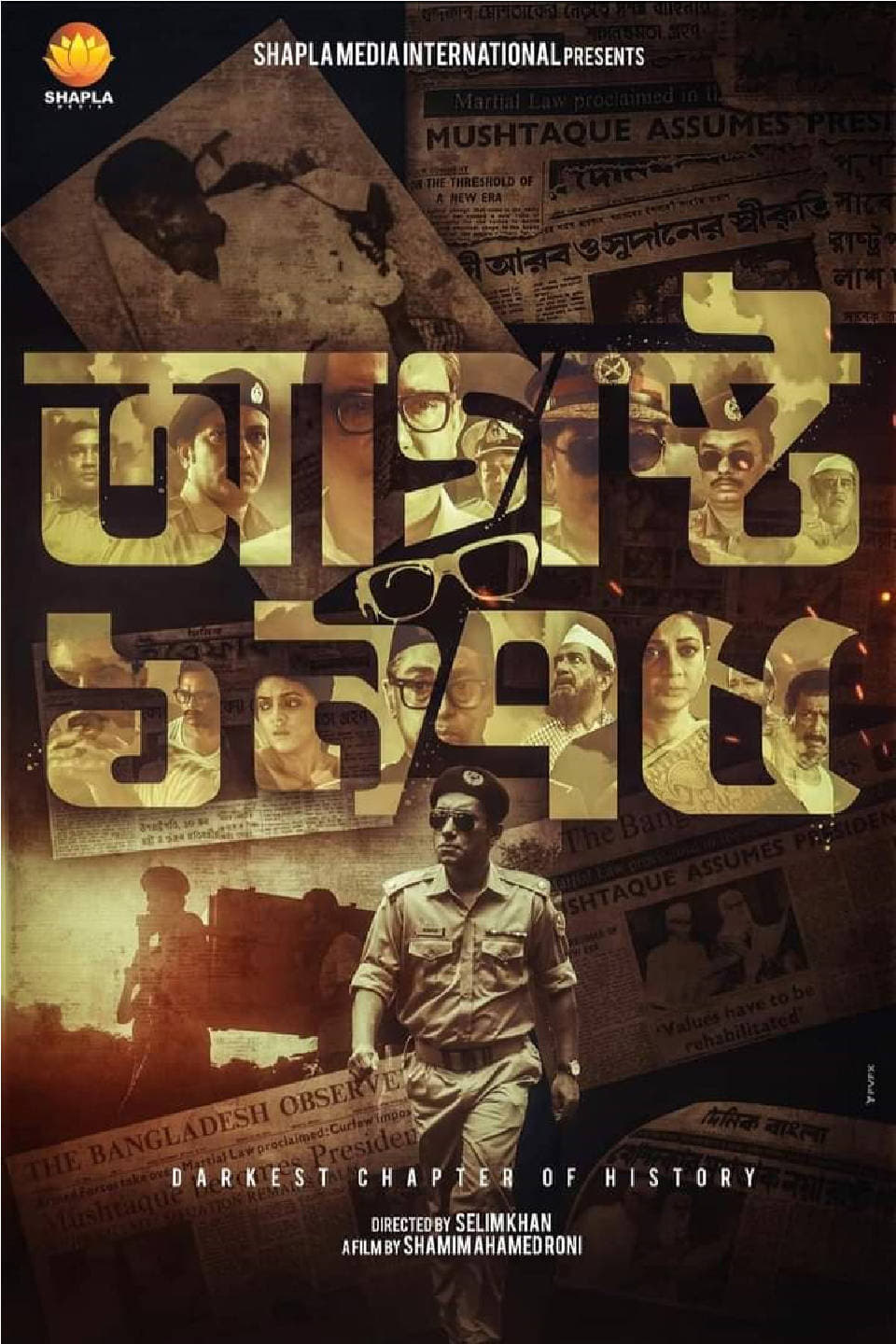 August 1975 (2021) Bengali WEB-DL