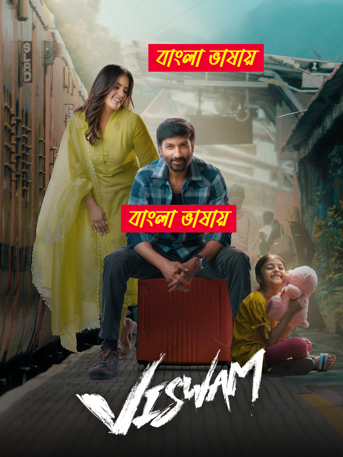 Viswam (2024) Bengali Dubbed WEBRip