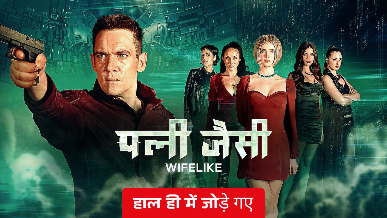 Wifelike(2022) Hindi NF WEB-DL – 720P | 1080P – x264 – 4.1GB ESub- Download