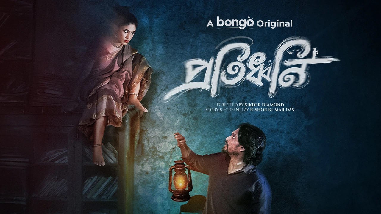 Protiddhoni (প্রতিধ্বনি) Bengali BongoBD WEB-DL 1080p-720p-480p Download