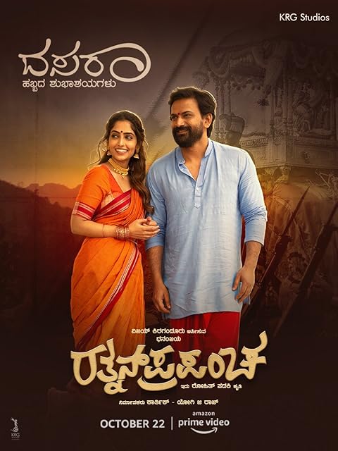 Ratnan Prapancha (2021) Hindi Dubbed