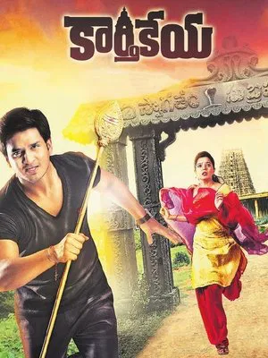 Karthikeya (2014) Telugu & Hindi Dubbed