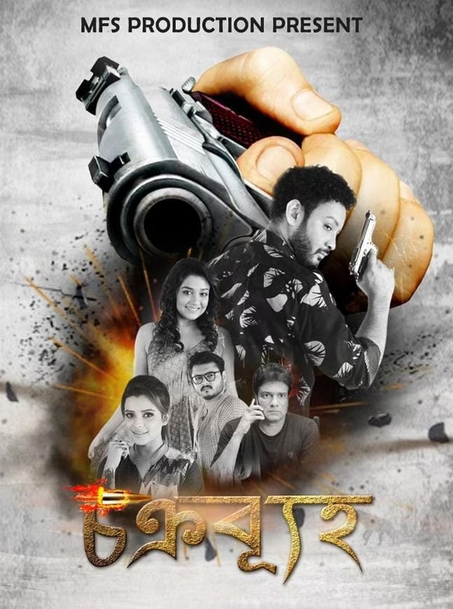 Taksal (2023) Bengali WEB-DL – 480P | 720P | 1080P – x264 –750MB – Download & Watch Online