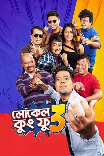 Local Kung Fu 3 (2024) Assamese RD WEB-DL – 720p [x264] | Full Movie