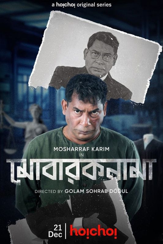 Mobaroknama S01 (2023) Bengali Complete Web Series HEVC ESubs