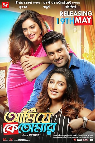 Ami Je Ke Tomar (2017) Bengali WEB-DL – 480P | 720P | 1080P – x264 – 500MB | 850MB | 2.5GB – Download & Watch Online
