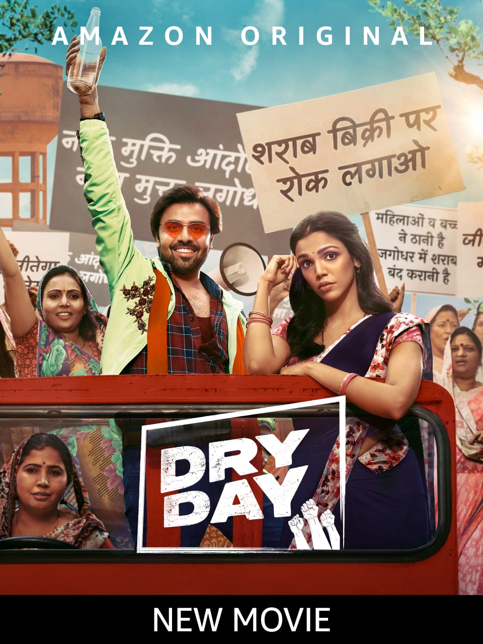 Dry Day (2023) Bollywood Hindi Full Movie HD ESub