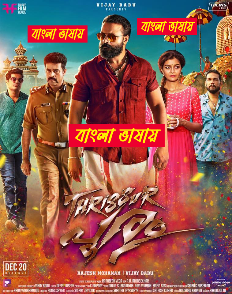 Powerfull Don (2024) Bengali Dubbed WEBRip