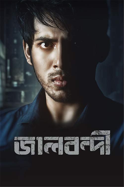 Jaalbandi (2022) Bengali Movie  WEBRip