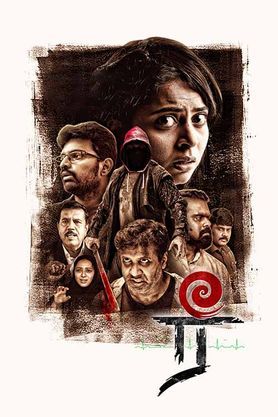 Ree (2022) Marathi Dubbed