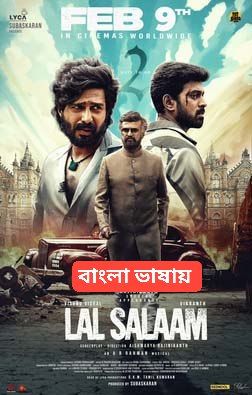 Lal Salaam (2024) Bengali Dubbed