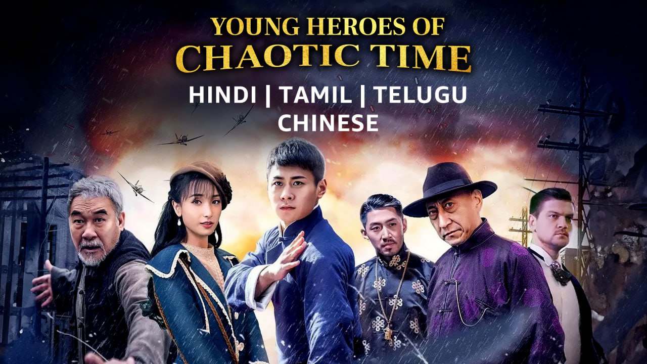 Young Heroes of Chaotic Times (2022) Dual Audio [Hindi-English] AMZN WEB-DL