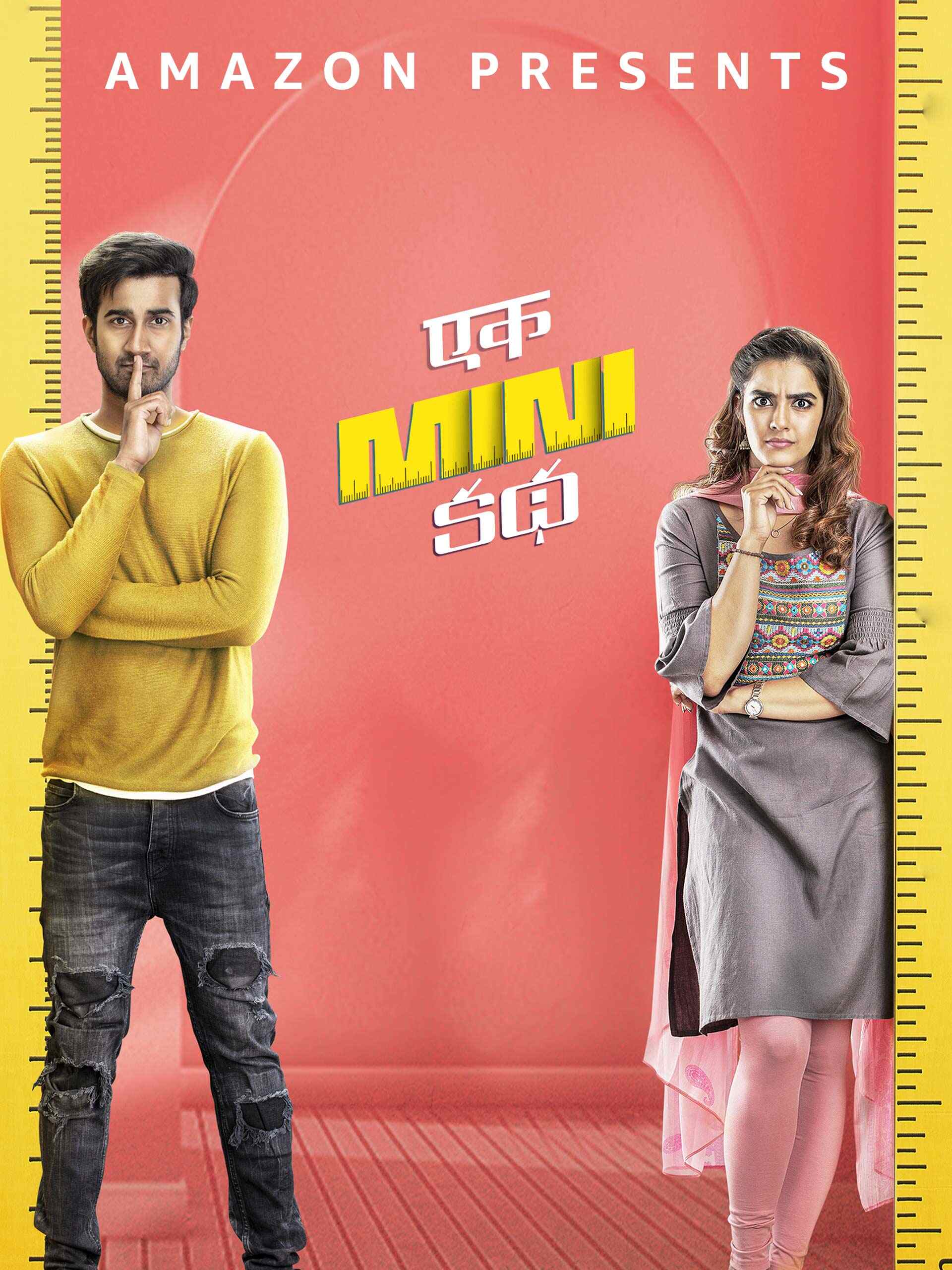 Ek-Mini-Katha-2021-Hindi-Telugu-Dual-Audio-UnCut-South-Movie-HD-ESub