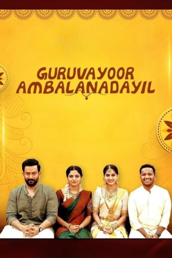 Guruvayoorambala Nadayil (2024) Dual Audio [Hindi (HQ Dub) - Malayalam] Full Movie HDTS ESub