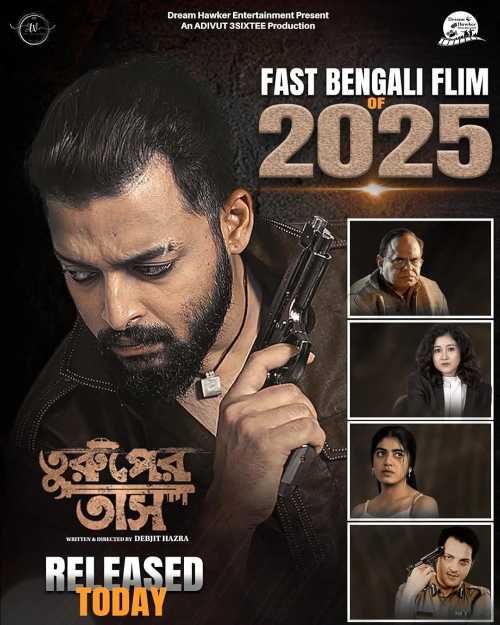 Turuper Tass (2025) Bengali
