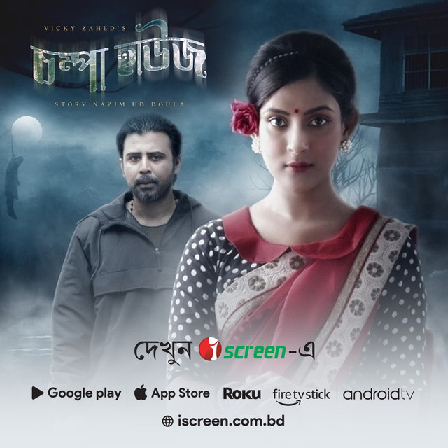 Chompa House (2024) Bengali iScreen WEB-DL