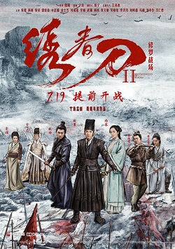 Brotherhood of Blades II: The Infernal Battlefield (2017) Hindi Dubbed