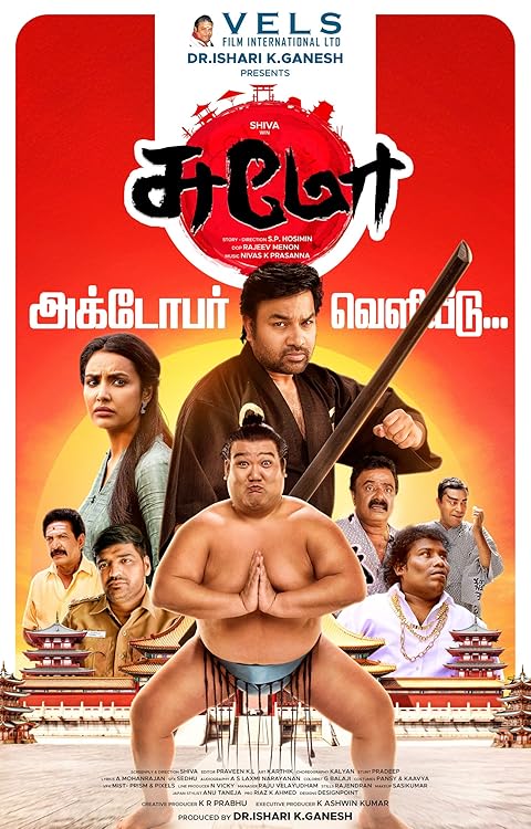 Sumo (2025) Hindi Dubbed