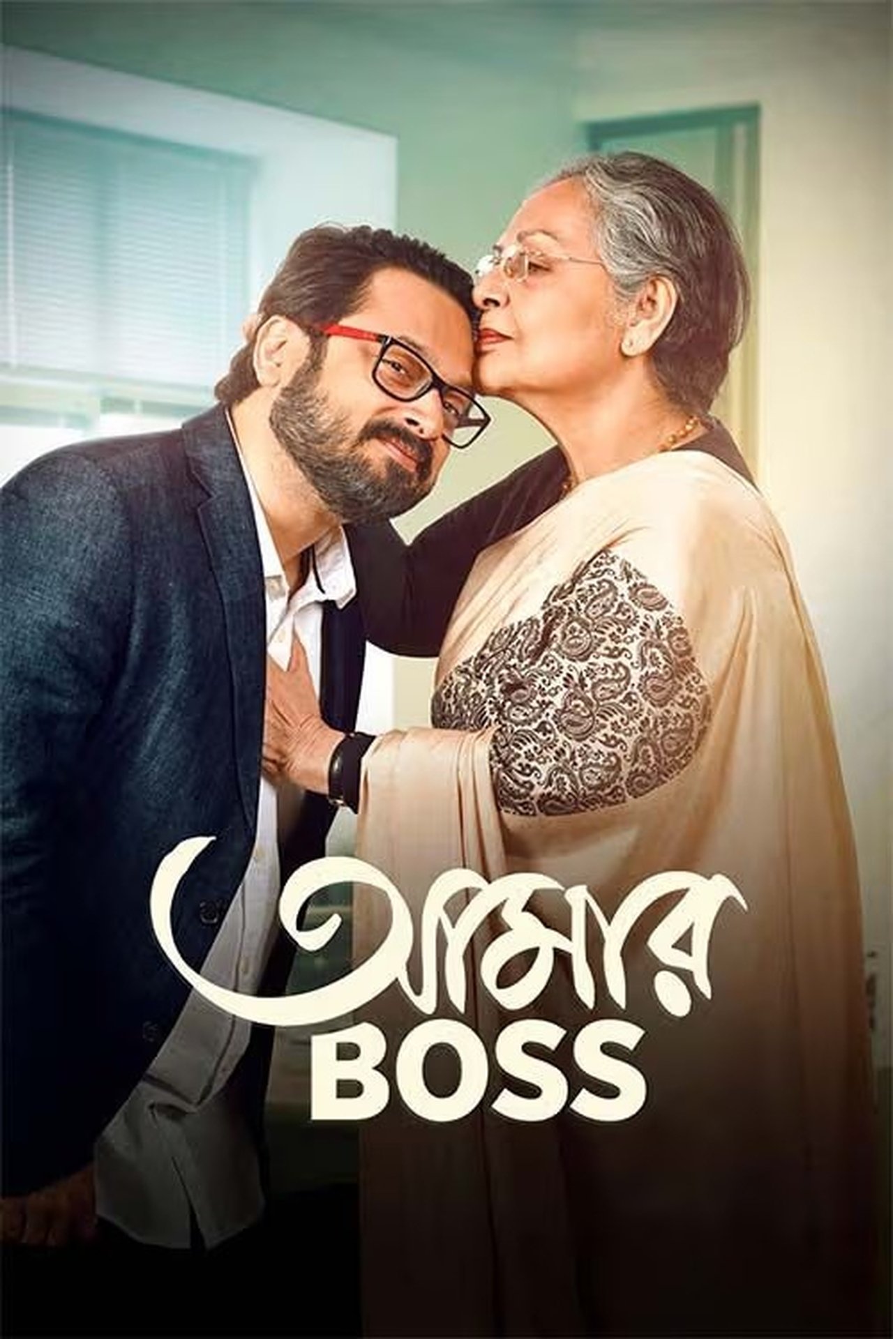 Aamar Boss (2025) Bengali ORG WEB-DL - 1080p & 720p [x264] | Full Movie