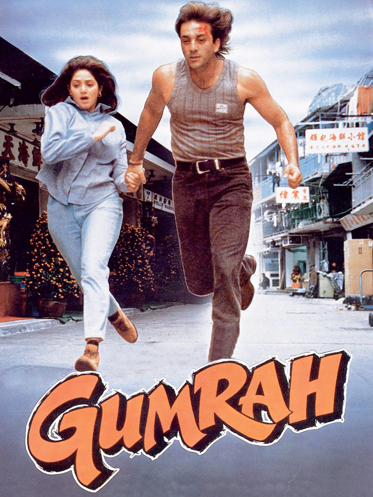 Gumrah (1993) Hindi HDRip