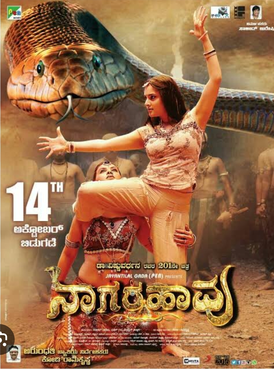 Nagarahavu (2016) Hindi Dubbed