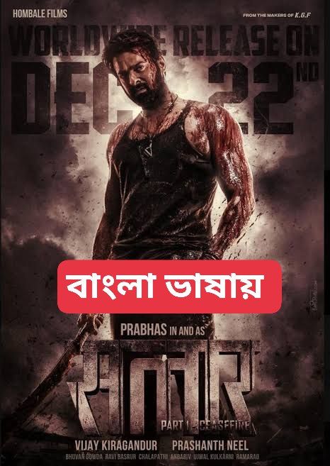 Salaar (2023) Bengali Dubbed HDTC