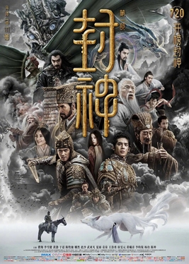 Creation of the Gods I: Kingdom of Storms (2023) Hindi Dubbed