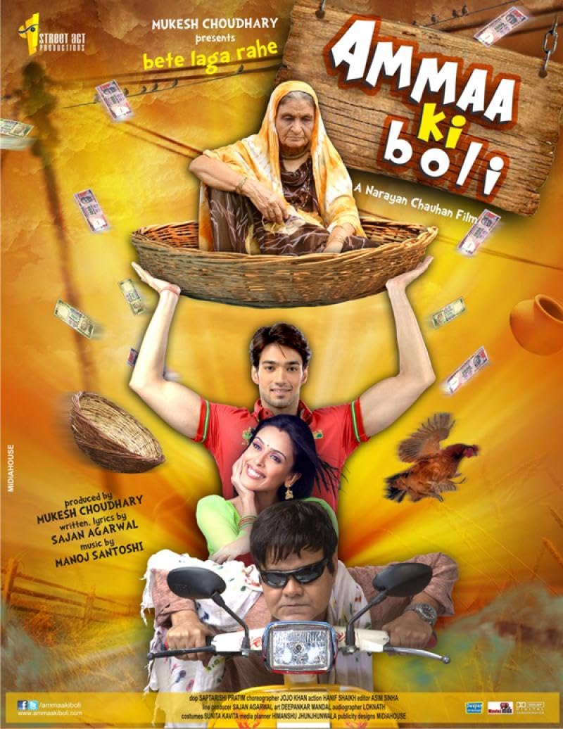 Ammaa Ki Boli (2021)