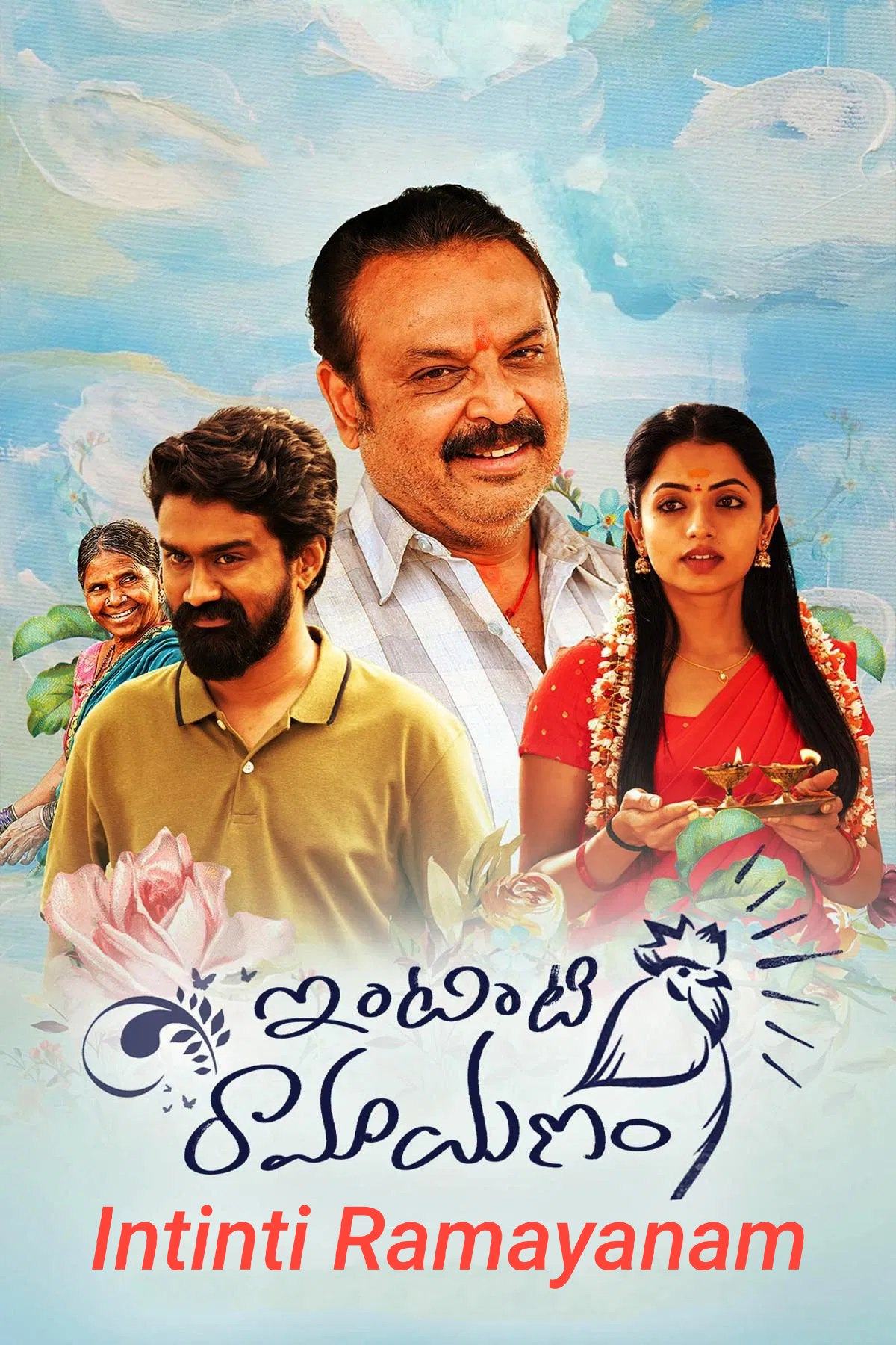 Intinti-Ramayanam-2023-Hindi-Telugu-Dual-Audio-UnCut-South-Movie-HD-ESub