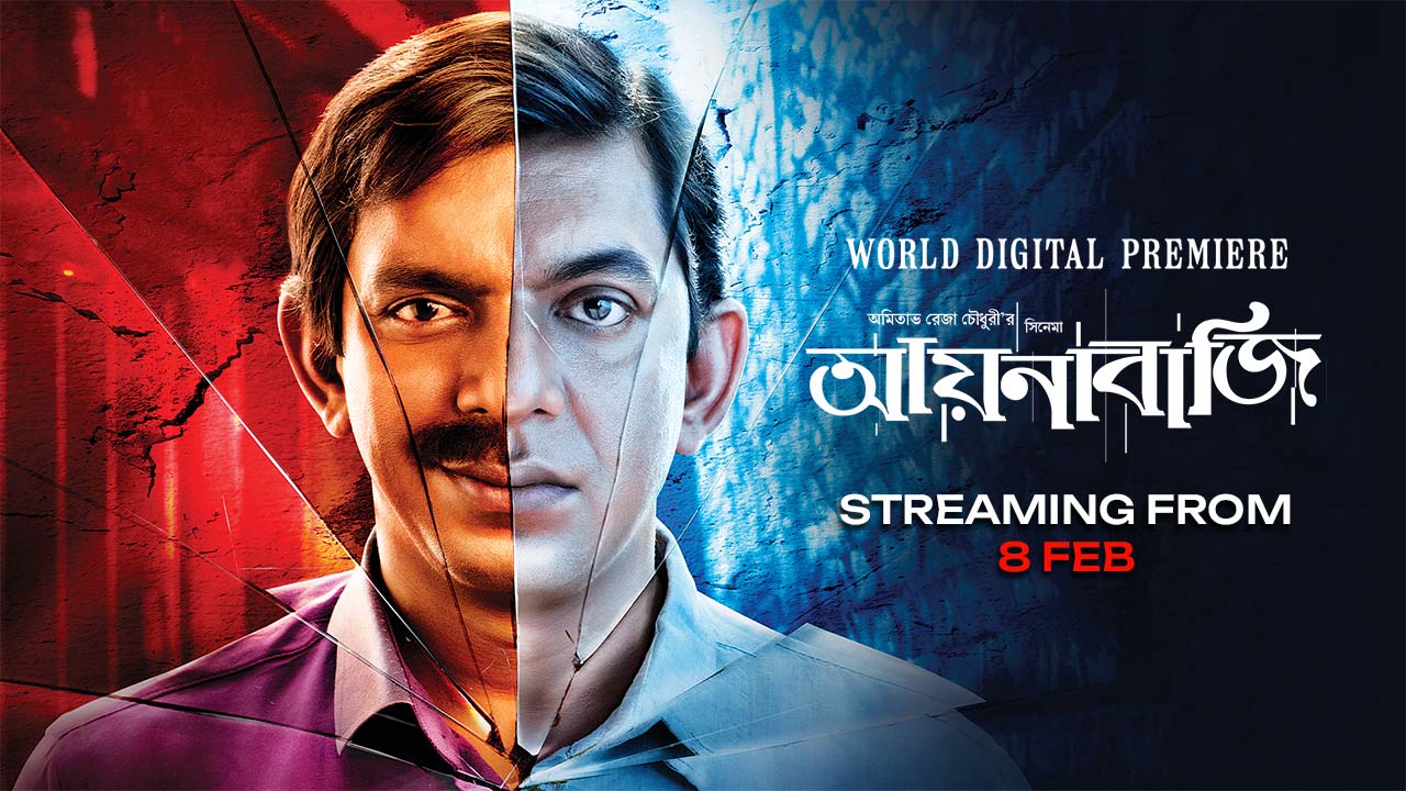 Aynabaji(2016) Bengali WEB-DL