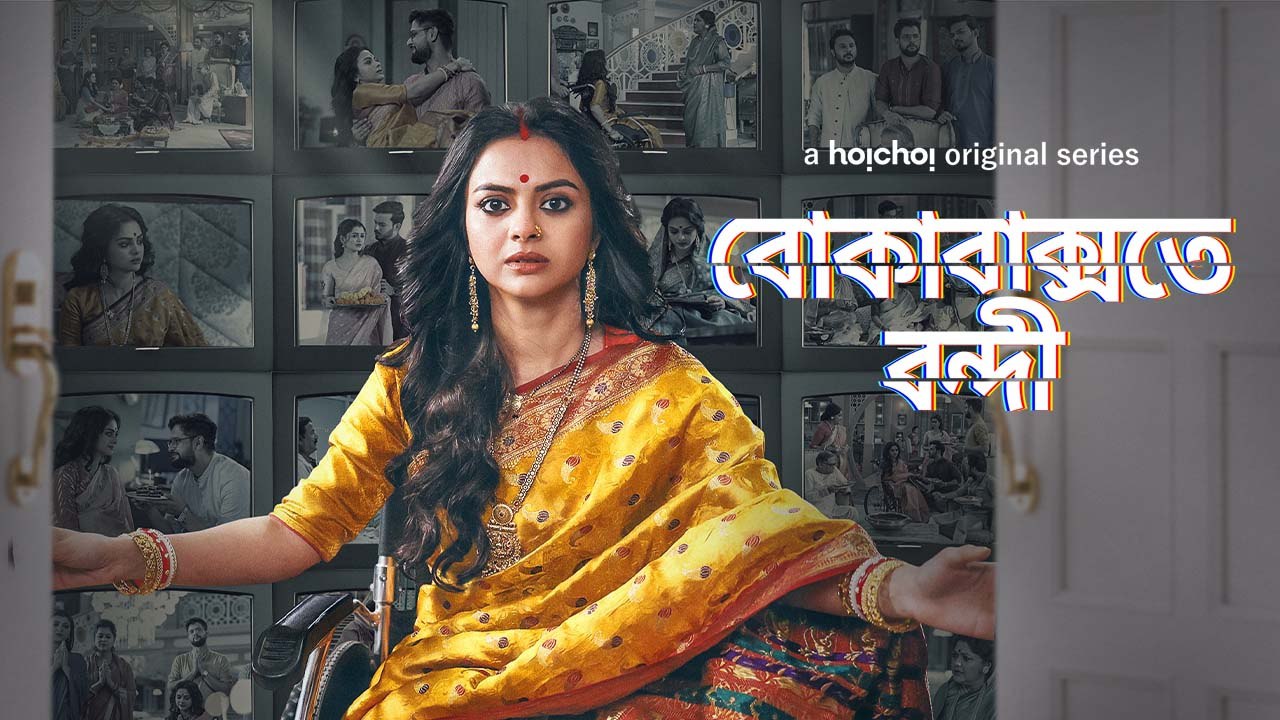 Boka Bakshote Bondi (2024) Bengali S01 AMZN WEBRip