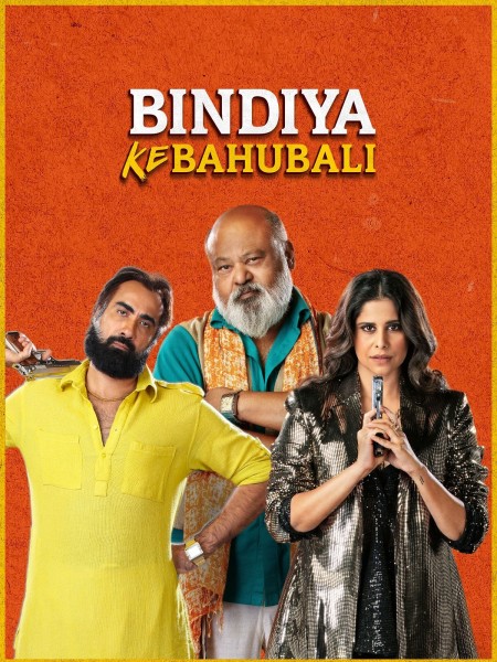 Bindiya Ke Bahubali (2025) Season 1 (Amazon Prime)