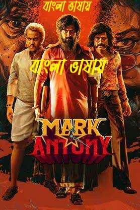 Mark Antony (2024) Bengali Dubbed WEBRip