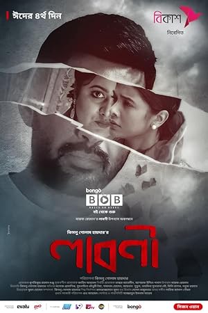 Laboni (2021) Bengali WEBRip