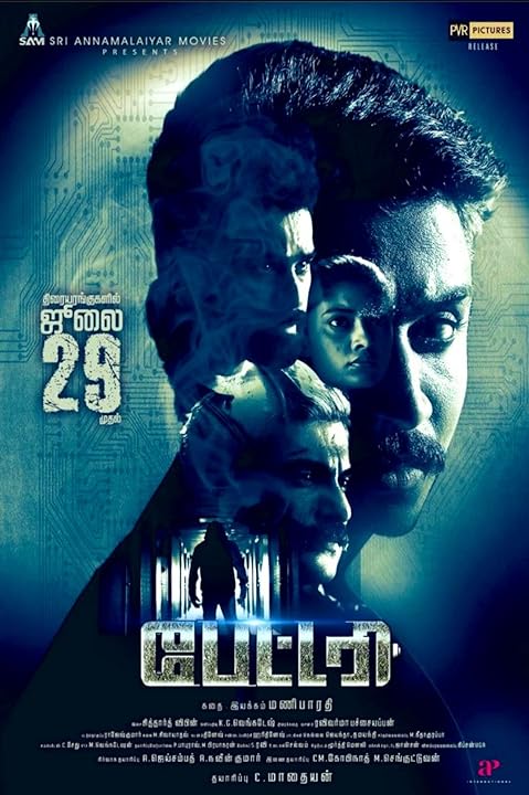 Battery (2022) Hindi Dubbed