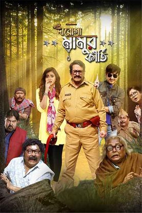 Daroga Mamur Kirti (2024) Bengali HDCAMRip