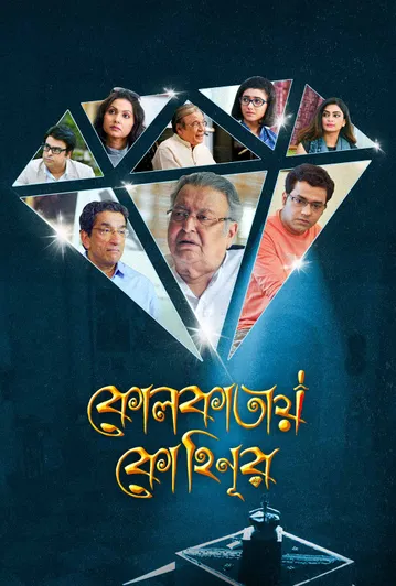 Kolkatay Kohinoor (2019) Bengali WEBRip