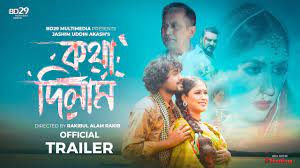 kotha Dilam (2023) Bengali WEB-DL – 480P | 720P | 1080P – x264 – 2.1GB – Download