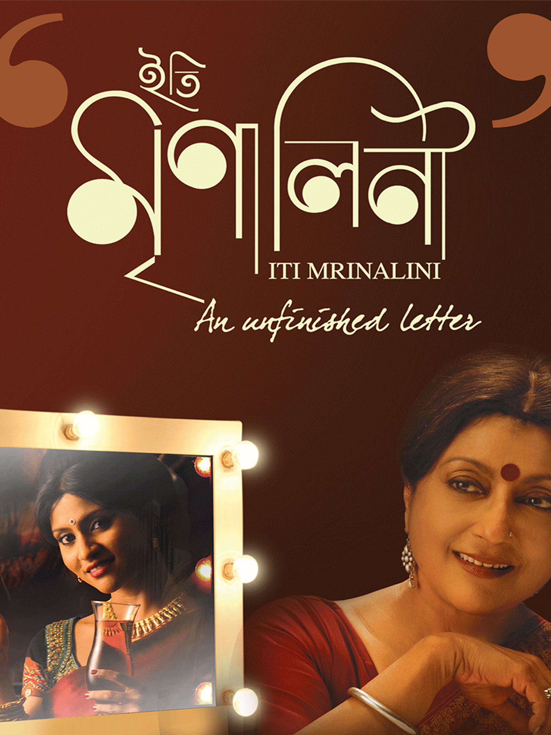 Iti Mrinalini (2011) Bengali HDRip