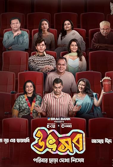 Utshob-2025-Bengali-HD-WEB-DL-Full-Movie-480P-720P-1080P-ESub-Downlaod-Watch-Online