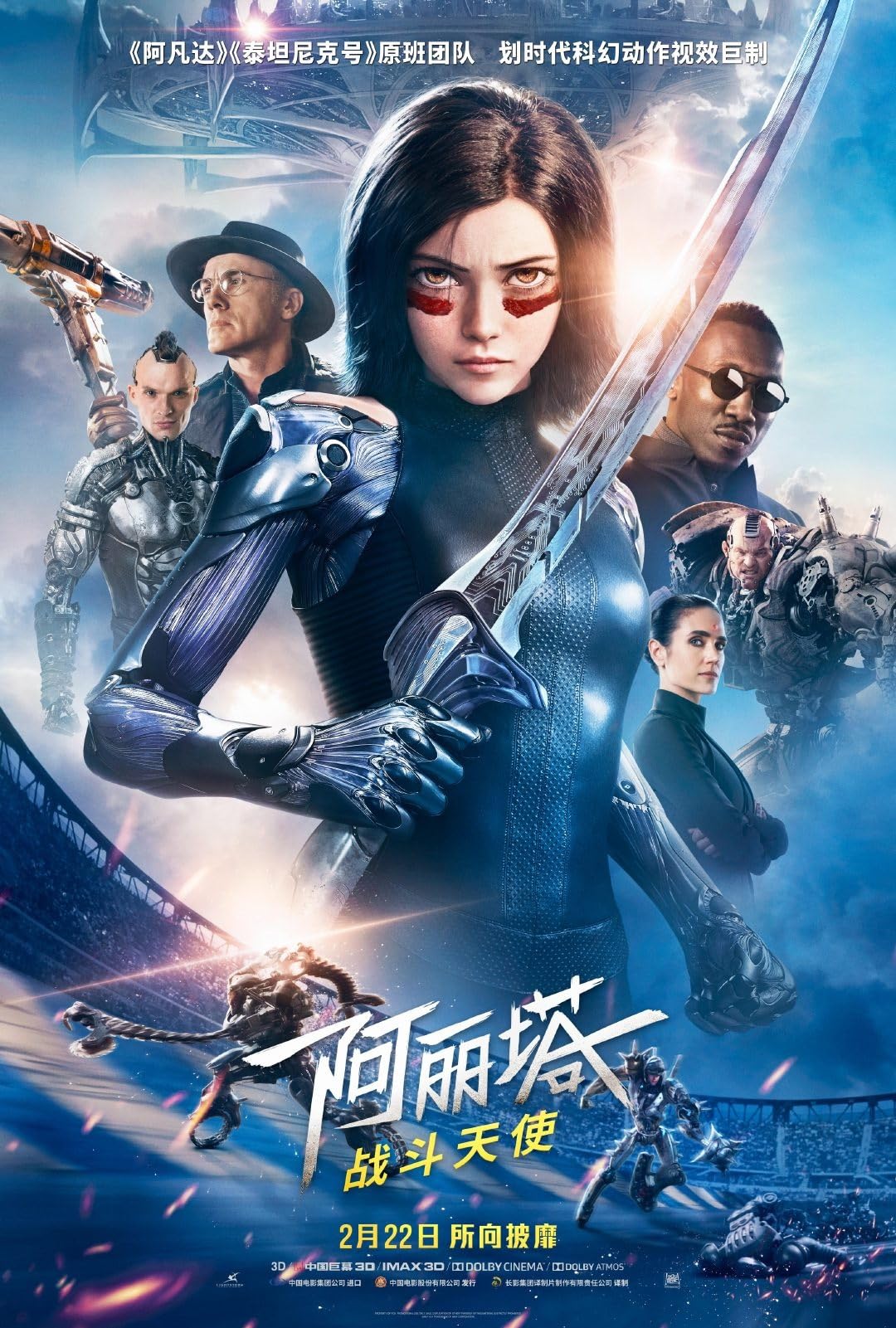 Alita: Battle Angel (2019) Hindi Dubbed