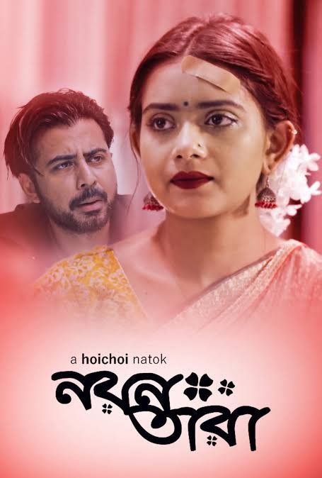 Nayantara  (2019) Bengali Hoichoi WEB-DL