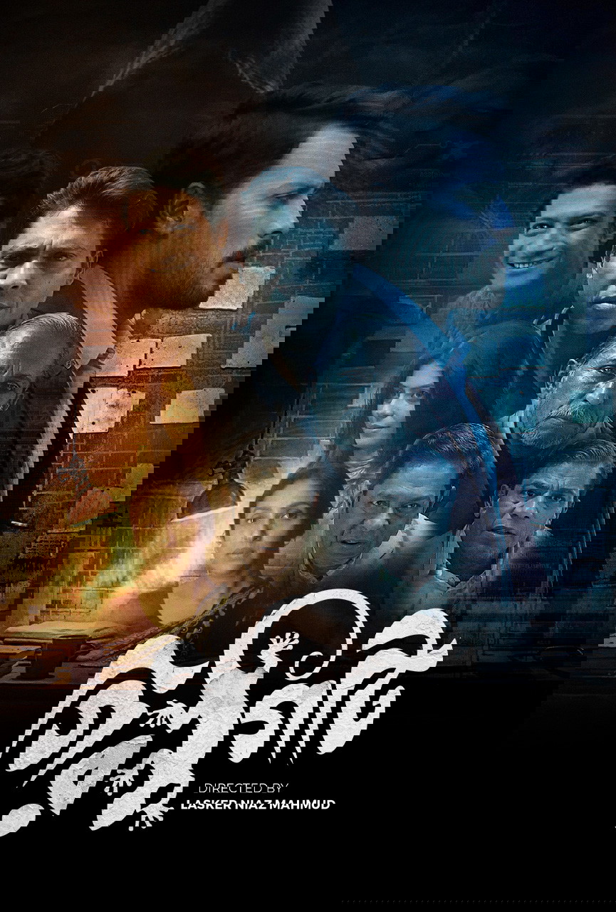 Girgity (2025) S01 Bengali BongoBD WEB-DL – 1080p & 720p [x264] | Full Series