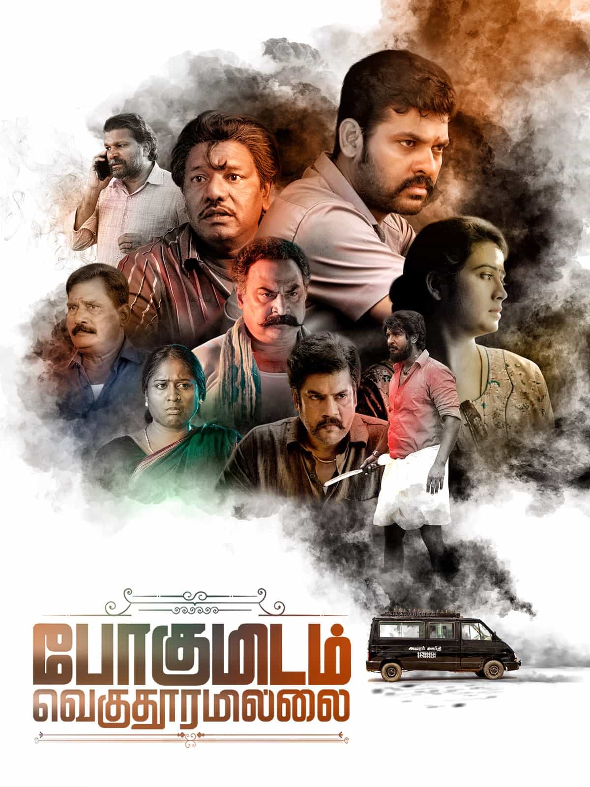 Pogumidam Vegu Thooramillai (2024) Dual Audio [Hindi - Tamil] Movie HD ESub