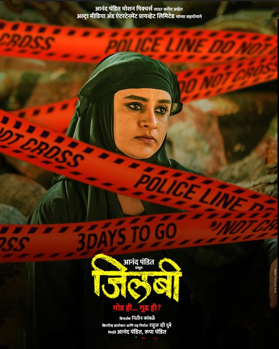 Jilabi (2025) Marathi