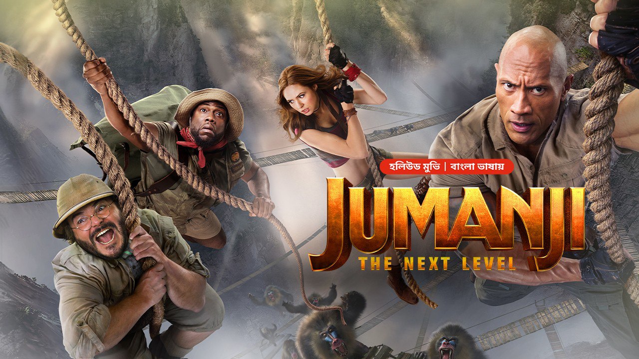 Jumanji The Next Level (2019) Bangla DUBBED Bongo WEBRip