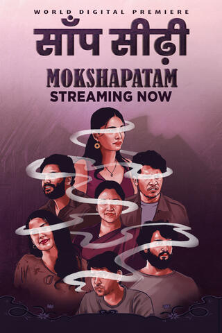Mokshapatam (2025) Telugu & Hindi Dubbed