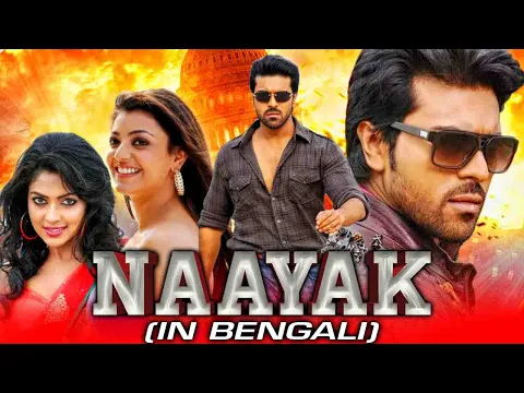 Nayak(2023) Bengali Dubbed ORG WEB-DL – 480P | 720P | 1080P – x264 – 350MB | 950MB | 1.9GB – Download